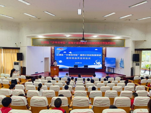 啟動儀式現(xiàn)場。主辦方供圖