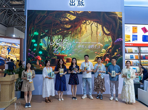 重慶書博會現(xiàn)場。云南人民出版社供圖