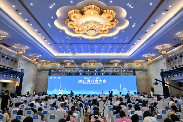 2025網(wǎng)行者大會在南岸區(qū)舉行。崔景印攝