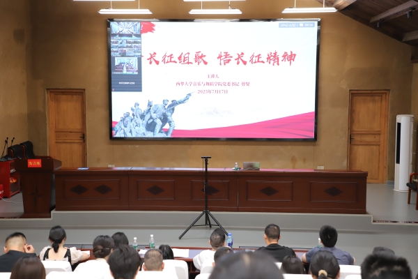 巫山縣 “悟思想?踐行動(dòng)” 青年先鋒培訓(xùn)班學(xué)員聆聽(tīng)四川綿竹推出《長(zhǎng)征組歌》音樂(lè)思政課。巫山縣委組織部供圖