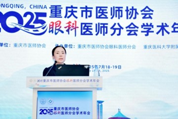 張奕霞在眼科分會(huì)學(xué)術(shù)年會(huì)上分享學(xué)術(shù)成果。重慶南坪愛(ài)爾眼科醫(yī)院供圖