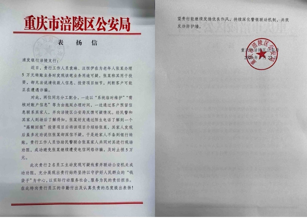 表?yè)P(yáng)信。浦發(fā)銀行重慶分行供圖