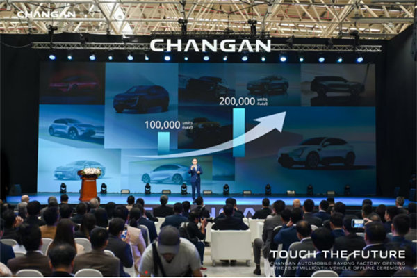 泰國(guó)羅勇工廠投產(chǎn)儀式。中國(guó)長(zhǎng)安汽車(chē)供圖