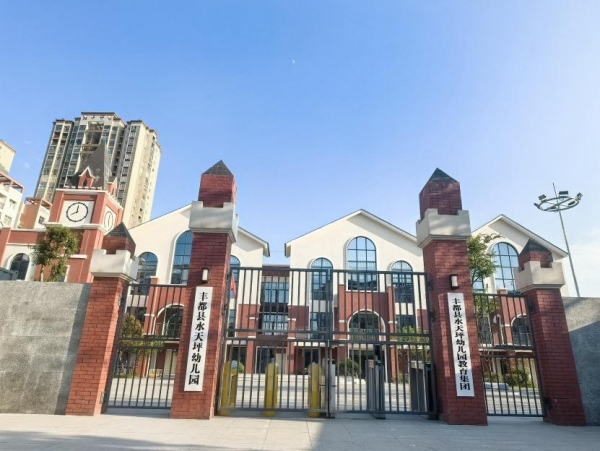 2024年秋期建成投用的水天坪幼兒園。豐都縣教委供圖