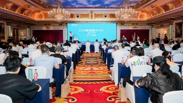 招商發(fā)布會現(xiàn)場。主辦方供圖