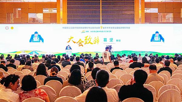 學(xué)術(shù)年會(huì)現(xiàn)場(chǎng)。重慶南坪愛(ài)爾眼科醫(yī)院供圖