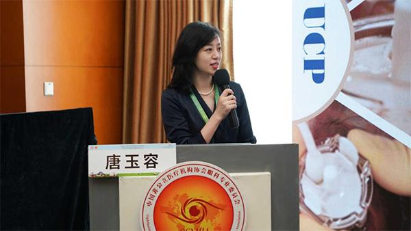 唐玉容分享UCP治療青光眼學(xué)術(shù)研究成果。重慶南坪愛(ài)爾眼科醫(yī)院供圖