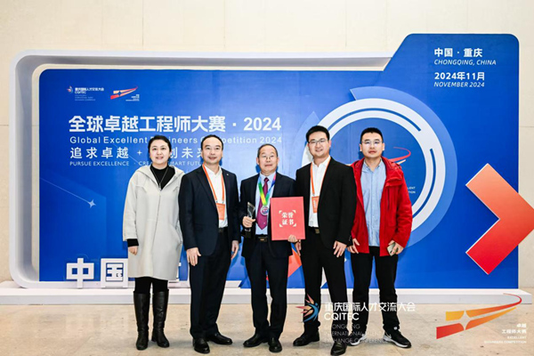 團(tuán)隊(duì)獲得全球卓越工程師大賽·2024年度銀獎(jiǎng)。受訪者供圖