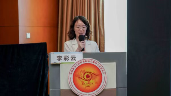 李彩云主題分享現(xiàn)場(chǎng)。重慶普瑞眼科醫(yī)院供圖