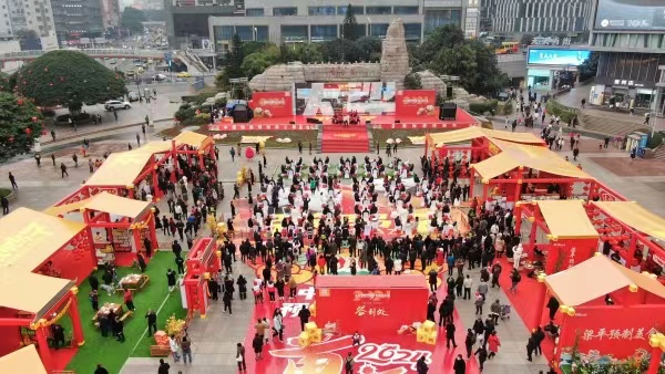 “中國(guó)年 梁平味”2024迎新消費(fèi)季開季儀式暨百年張鴨子新春發(fā)布會(huì)在重慶江北觀音橋商圈舉行。鄭君興攝