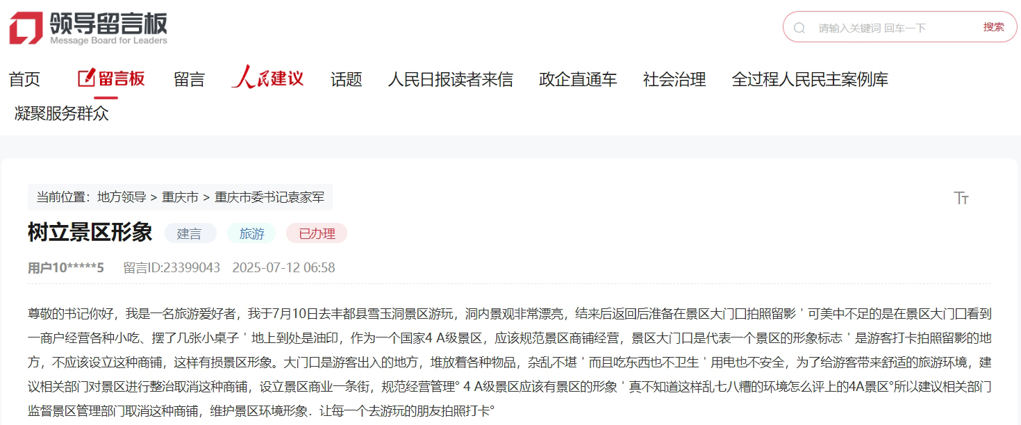 點(diǎn)擊查看留言及回復(fù)詳情