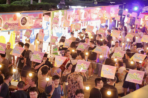 第三屆重慶天地“夜酒文化節(jié)”舉行