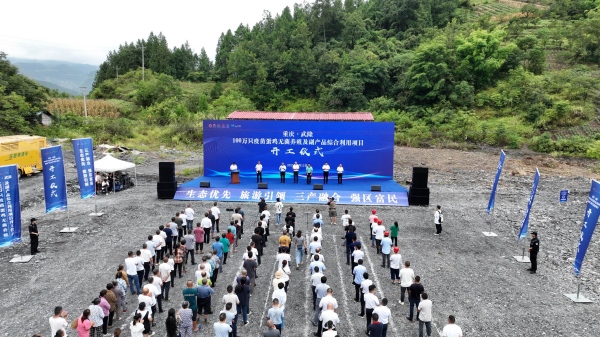 開工儀式。武隆區(qū)委宣傳部供圖