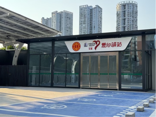 愛心驛站。重慶龍禹供圖