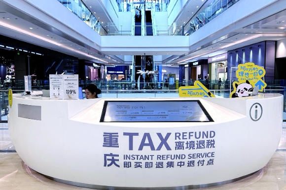 位于朝天門來福士的全市首批離境退稅“即買即退”集中退付點