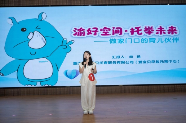 比賽現(xiàn)場(chǎng)。奉節(jié)縣就業(yè)和人才中心供圖