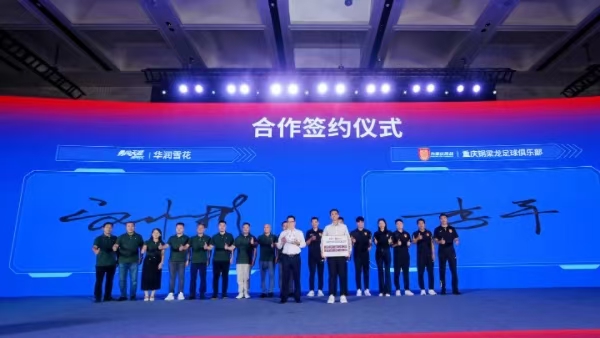 合作簽約儀式現(xiàn)場。主辦方供圖