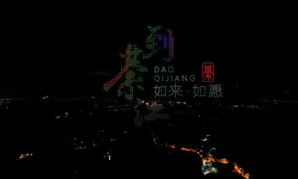 千架無人機(jī)表演。主辦方供圖