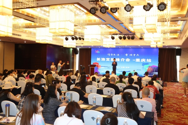 山西長治文旅推介會在重慶江北舉行。梁艷鋒攝