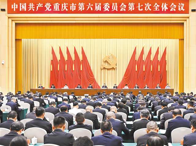 8月18日，市委六屆七次全會舉行。記者 蘇思 攝/視覺重慶