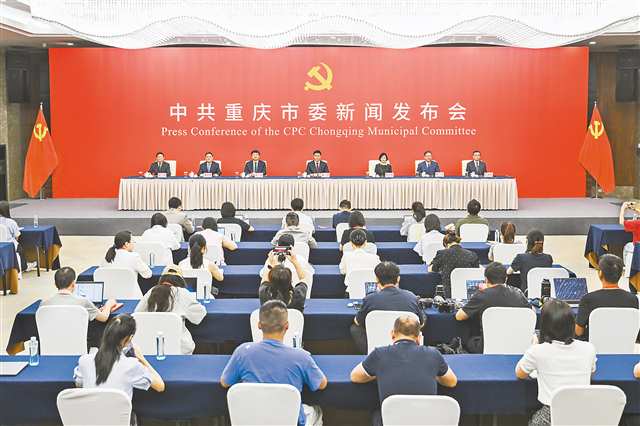 8月19日，重慶霧都賓館，中共重慶市委六屆七次全會(huì)精神解讀新聞發(fā)布會(huì)現(xiàn)場(chǎng)。記者 謝智強(qiáng) 攝/視覺重慶