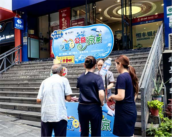 活動現(xiàn)場。恒豐銀行重慶分行供圖
