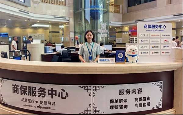 商保服務(wù)中心。平安人壽重慶分公司供圖