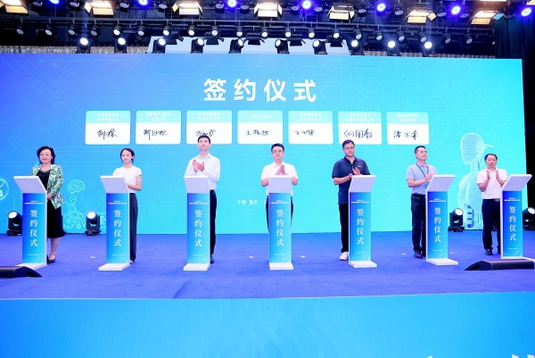 簽約儀式現(xiàn)場。主辦方供圖