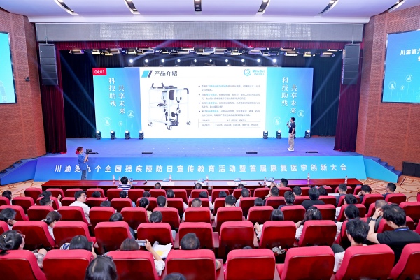 科技助殘項目成果推介，主辦方供圖