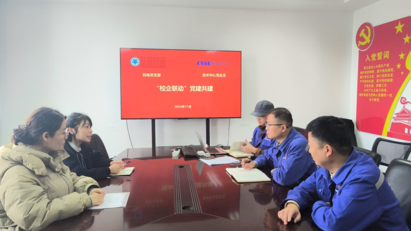 重慶工程職院智能制造學(xué)院機(jī)電黨支部與中船重齒技術(shù)中心黨總支聯(lián)合開展“校企聯(lián)動(dòng)”黨建共建活動(dòng)。重慶工程職院供圖