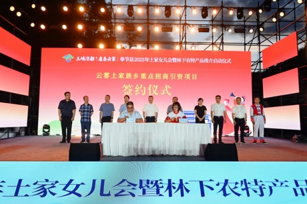 簽約儀式現(xiàn)場。主辦方供圖