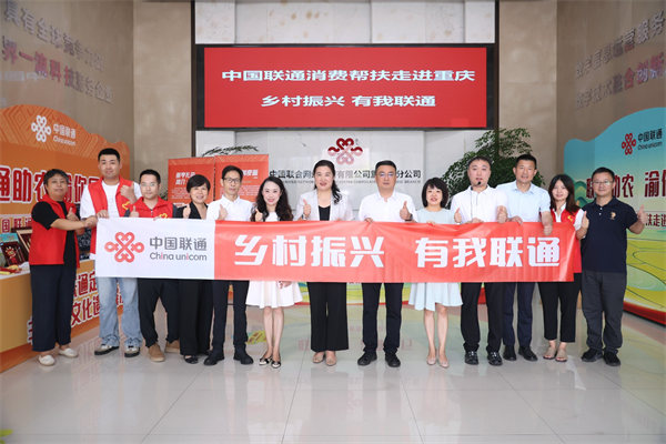 活動現(xiàn)場。重慶聯(lián)通供圖