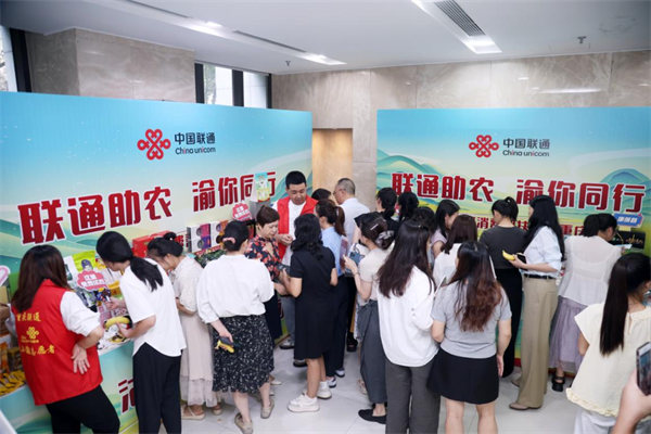 活動現(xiàn)場。重慶聯(lián)通供圖