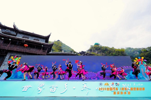 彭水特色苗族舞蹈《溜溜的擺》拉開賽事帷幕。主辦方供圖