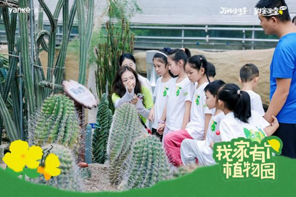 南山植物園研學(xué)活動(dòng)現(xiàn)場(chǎng)照片