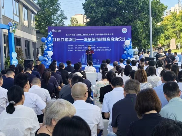 海爾“家電整裝進小區(qū)”社區(qū)共建項目落地江北區(qū)。石馬河街道供圖