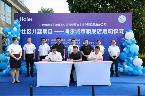 簽約儀式現場。石馬河街道供圖