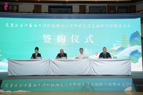 簽約儀式。主辦方供圖