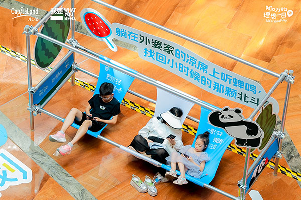 “瓜分夏天計(jì)劃”活動(dòng)現(xiàn)場(chǎng)。凱德發(fā)展供圖