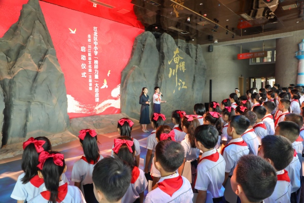 江北區(qū)中小學“榜樣力量”大思政課——走進“川江航運文化園”主題課程啟動。曹檢攝