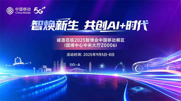 活動海報。中國移動重慶公司供圖