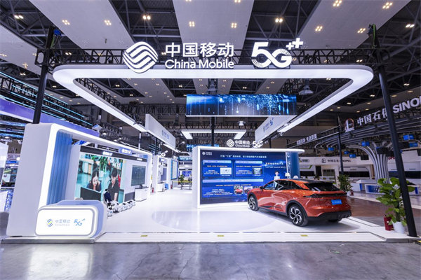 中國(guó)移動(dòng)展區(qū)。中國(guó)移動(dòng)重慶公司供圖