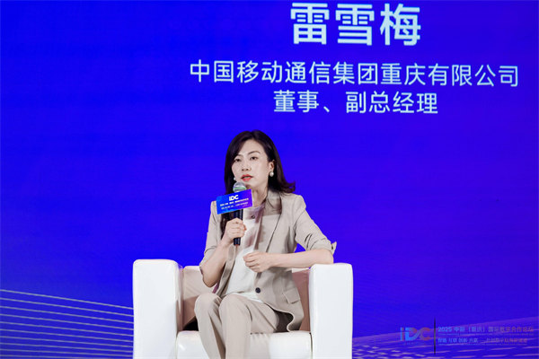 雷雪梅進行交流發(fā)言。重慶移動供圖