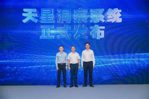 天星洞察系統(tǒng)發(fā)布。馬上消費(fèi)供圖