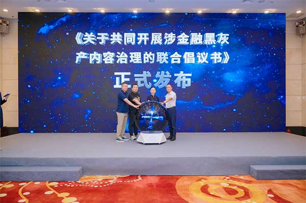 倡議書發(fā)布。馬上消費(fèi)供圖