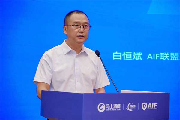 AIF聯(lián)盟理事長(zhǎng)白恒斌。馬上消費(fèi)供圖