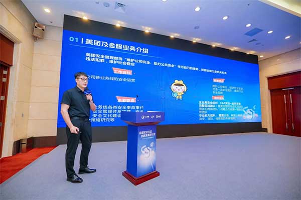 美團(tuán)金融服務(wù)平臺(tái)安全負(fù)責(zé)人薛祥飛。馬上消費(fèi)供圖