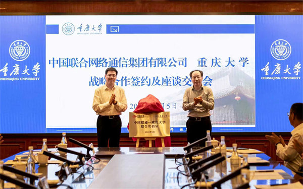 活動現(xiàn)場。重慶聯(lián)通供圖