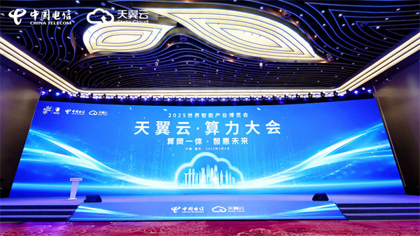 活動現(xiàn)場。中國電信重慶公司供圖