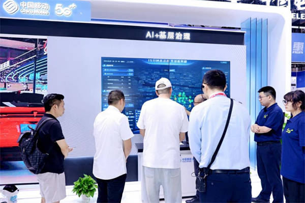 AI+基層治理展區(qū)。中國移動重慶公司供圖